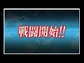 vs冬イベ2018 期間限定海域【捷号決戦！邀撃、レイテ沖海戦 後篇 】 舞鶴鎮守府