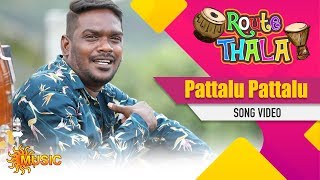 Route Thala - Pattalu Pattalu Song Video | Tamil Gana Songs | Sun Music | ரூட்டுதல | கானா பாடல்கள்