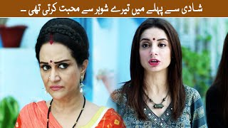 Shadi Say Pehle Mein Tere Shohar Say Muhabat Karti Thi | Drama Scene | Seeta Bagri | #tvone