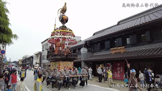 高岡御車山祭 2021年(代替) 小馬出町山車 特別奉曳