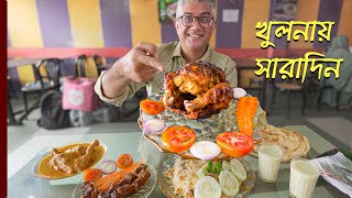 সকাল থেকে রাত খুলনায় - KHULNA FOOD TOUR