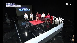 [KTV 특집] KDI School과 함께하는 미래포럼 4.0 - 4차 산업혁명 핀테크