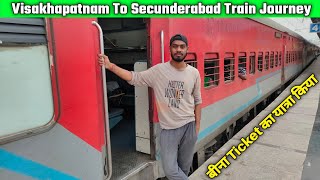 *बिना Ticket का यात्रा किया General Coach में* Visakhapatnam To Secunderabad Train Journey