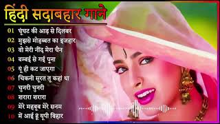 Jhankar Music || Best Song || Sadabahar gaane || Old is Gold Song || Hindi Gane || Dard Bhare geet