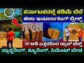 ತಂಪಾದ ಮನೆ | ಉಳಿತಾಯವೋ ಉಳಿತಾಯ | Interlocking mud bricks | interlocking mud bricks