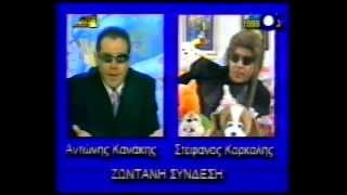 ΑΜΑΝ 85 (BEST OF 1999 2000 2)