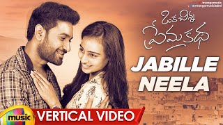 Jabille Neela Vertical Video Song | Oka Chinna Prema Katha Movie | Sundeep Pagadala | Rajeshwari