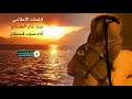 شيلة ودعتهم و الدمع يذرف من العين كلمات الاعلامي عيد بن غانم الشراري اداء الصوت الحزين صوت قحطان