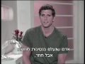 מישהו צופה בך כריסטיאן מייר מציג את דמותו רודריגו