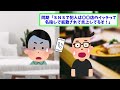 新人「イッチの名札つけてバイトテロしよｗ」笑い堪えて見届けた結果【2ch仕事スレ】