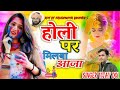 holi par milba aaja होली पर मिलबा आजा singer vijay doi holisong rasiya holisonghindi