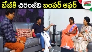 Chiranjeevi Bumper Offer To Singer BABY | Singer BABY Got A Chance To Sing in SYERAA Audio Launch