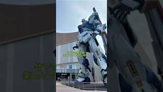 【竹下駅】の周辺環境のご紹介です♪近くにガンダムがいます！あのガンダムユニコーンです♪