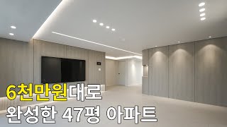 [랜선집들이🏠] 톤앤매너만 지켜도 훨씬 예쁩니다 | 40평대 리모델링 인테리어 |