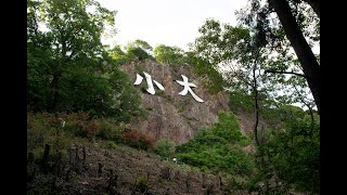 栃木県足利市の『大小山』軽登山