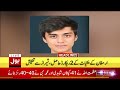 live bol news headlines at 6 pm mustafa case latest updates armaghan hocking revelation