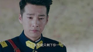 《初相見》中易連慎“精神分裂”，他成了替罪羔羊