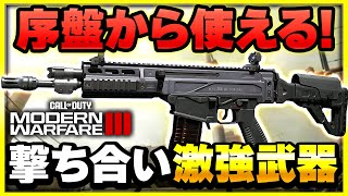 【CoD:MW3】キルタイム高め!?カスタムで低反動化すると強武器化！(MTZ-556)【ぐっぴー】CoD:Modern Warfare lll