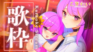 【歌枠/Karaoke】初見さん大歓迎✨リクOK❕ 歌うママVtuberはココですよ！👀✨ Requests are welcome. Singing Stream❤【JP Vtuber】