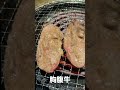 肉次方598價位實境燒肉解說｜ 肉次方 燒肉 吃到飽 王俊之老師 shorts