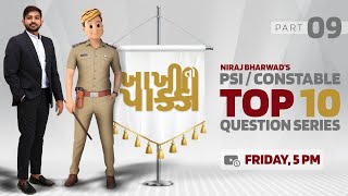 ખાખી તો પાક્કી | PSI & Constable | Top - 10 Questions Series | Niraj Bharwad | Maths | Reasoning |