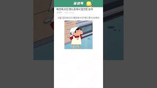 예전에 쓰던 핸드폰에서 발견한 문자