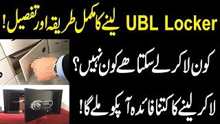 How To Get Lockers From UBL| Locker | Lockers Facility In UBL | Bank Lockers|Types Of Lockers In UBL