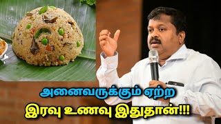 இன்று இரவு இதை செய்து சாப்பிட்டு பாருங்க - ஆரோக்கியம் தரும் இரவு உணவு | Dr.Sivaraman