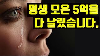 무조건 절대 하면 안되는 부동산 1위! 쳐다도 보지마라! 평생 모은돈 다 날린다!-놀부,부동산,재테크