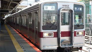 東武10050系11662F東武ｽｶｲﾂﾘｰﾗｲﾝ回送 竹ノ塚駅発車