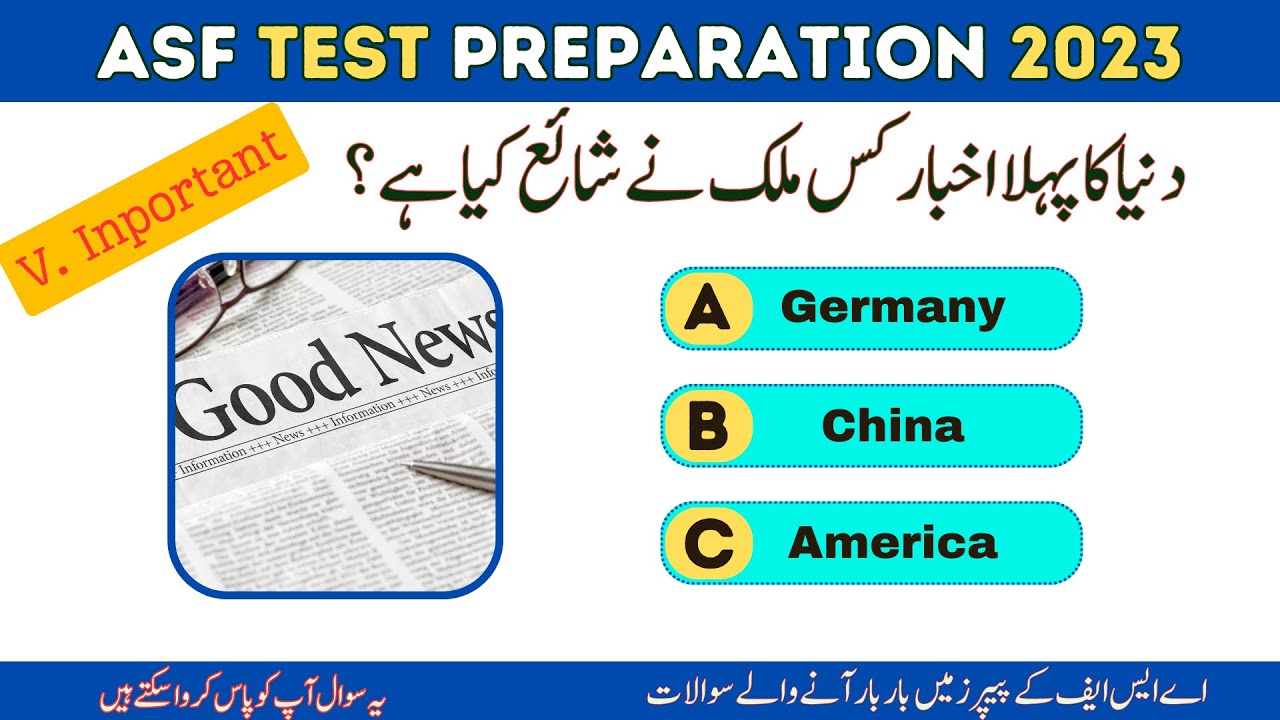 ASF Written Test 2023 | ASF Test Preparation 2023 | General Knowledge ...