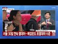 약해진 종다리 ...태풍 아니지만 강한 비 예상 ytn