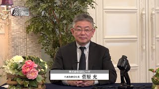 『魚住りえのカイシャを伝えるテレビ』第155回「株式会社QDレーザ」(2023.01.22放送)【チバテレ公式】