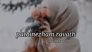 Pathinezham ravath pathivayi kanunna (slowed x reverb) #trending #youtube #slowedandreverb #lofi