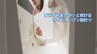 ジェットタオル「なるほど！！ジェットタオル 清掃性・衛生性」篇【三菱電機公式】