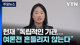 헌재 \