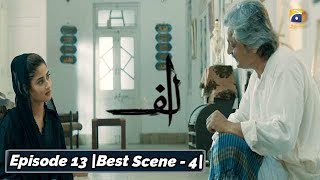 ALIF | Episode 13 | Best Scene - 04 | Har Pal Geo