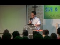 20140805 새노래교회 화요회개중보 지용훈 목사님