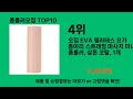 폼롤러오짐 2024 트랜드 쿠팡로켓배송 추천 top 5