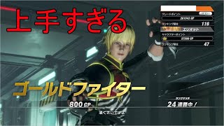 【DOA6】へえ～２４連勝？俺が止めてやんよｗｗｗ【実況なし】