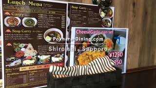 2021年 初めてのポカラダイニング札幌店 de スープカリー チキン＆ベジタブル