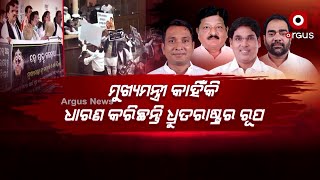 Why Odisha CM Protecting Ministers, Questions Opposition in the Assembly