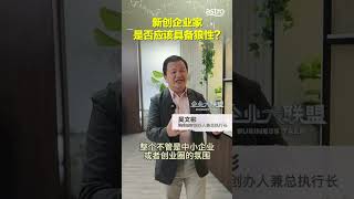 《企业大联盟 S6》｜“狼性文化”就是不择手段？