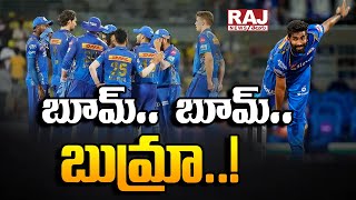 బూమ్ బూమ్ బుమ్రా | Boom Boom Bumrah Bowling | IPL 2024 | Raj News Telugu