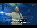 나 주님의 기쁨 되기 원하네 내가 주인 삼은 김윤진 간사 22.09.09