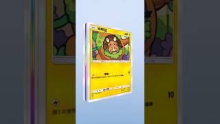 ［每日乜都抽］Pokémon TCG Pocket 幻遊島 20241231 #pokemoncards #課長爆死 #每日乜都抽 #幻遊島