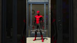 【Marvel's Spider-Man スーツ紹介】ステルス・スーツ編 #spiderman #スパイダーマン #marvel #マーベル #スパイダーバース #mcu #farfromhome