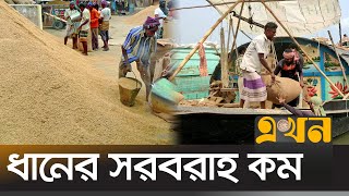 পূর্বাঞ্চলের সবচেয়ে বড় মোকামে কর্মহীন বেশিরভাগ শ্রমিক | Brahmanbaria Rice Mill | Paddy Market