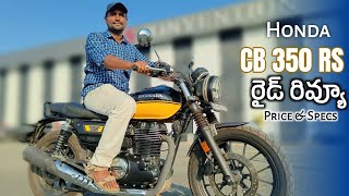 New Honda CB 350 RS 2025 Model On Road Price \u0026 Features Mileage Spec in Telugu @srikanthmototech