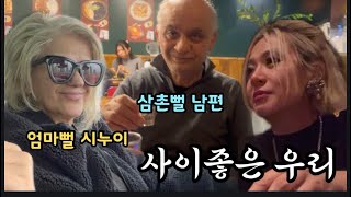 남편과의 멀쩡한 데이트 그리고...! | 토론토 브이로그